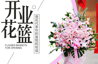 福建龙岩永定区高头乡花篮配送