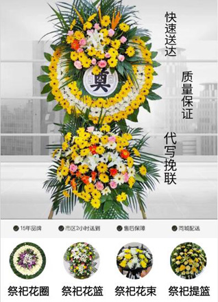 福建龙岩永定区高头乡花圈代送